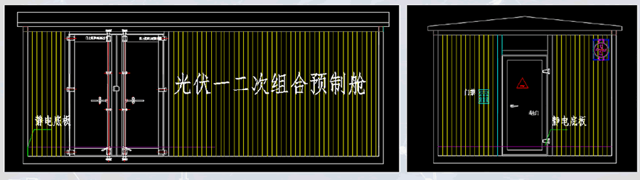 金東光伏預(yù)制艙典型圖紙-2